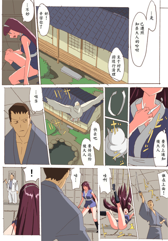 梦々肉番少女漫画：女淫谋帖