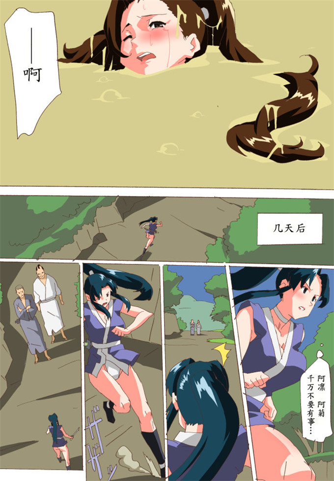 梦々肉番少女漫画：女淫谋帖