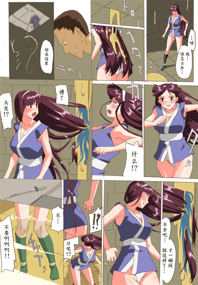 梦々肉番少女漫画：女淫谋帖