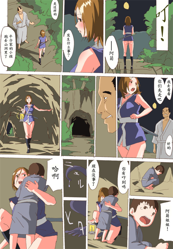 梦々肉番少女漫画：女淫谋帖