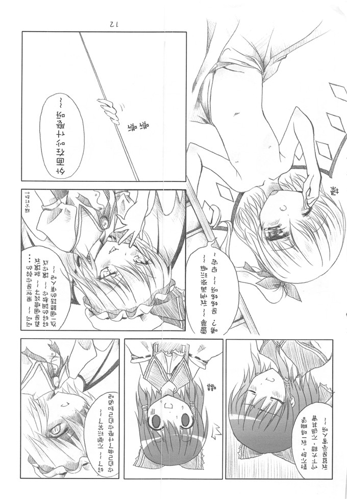 邪恶少女漫画：東方紅魔偵