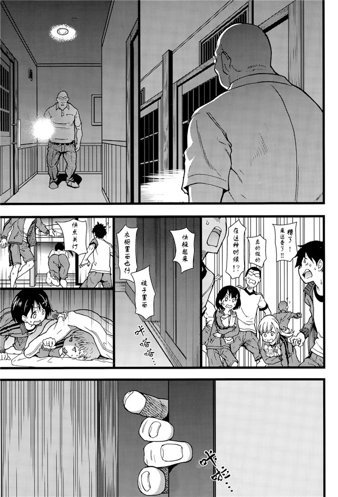 师走の翁合集漫画：谁也发生了不前编