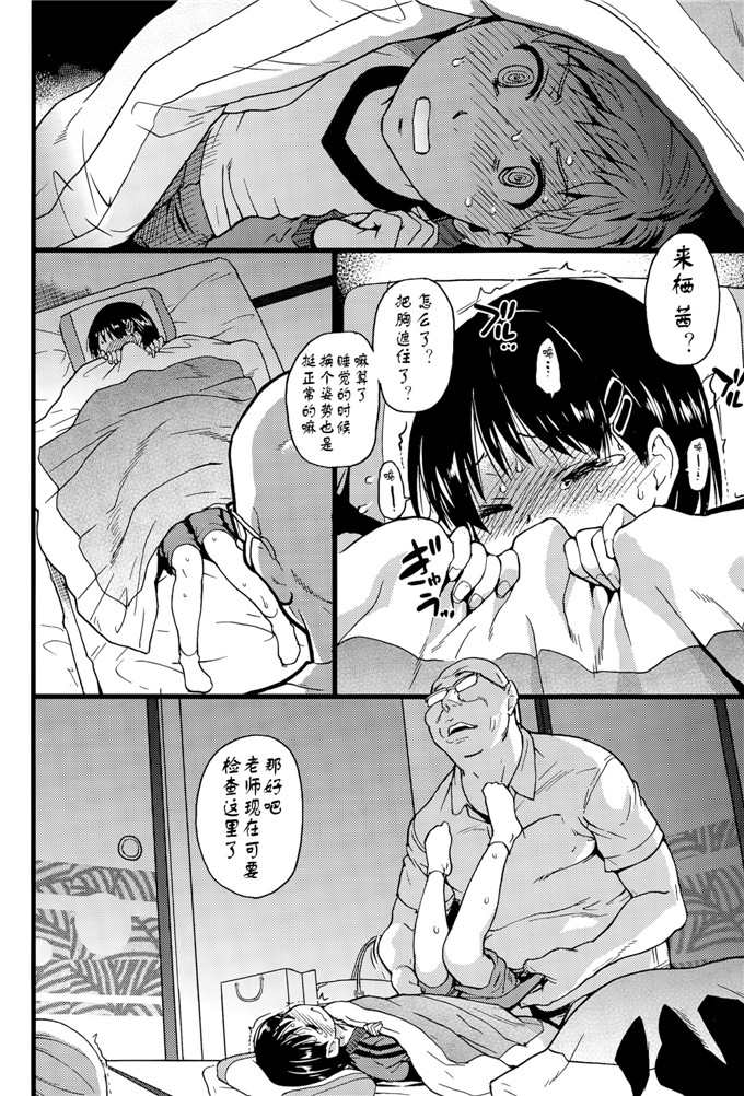 师走の翁合集漫画：谁也发生了不前编