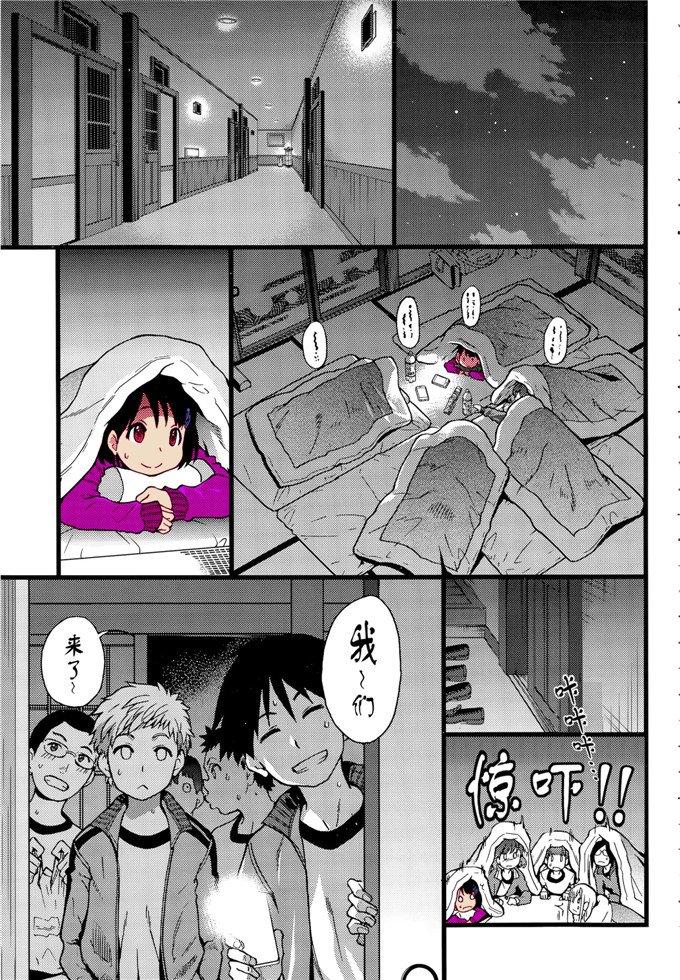 师走の翁合集漫画：谁也发生了不前编