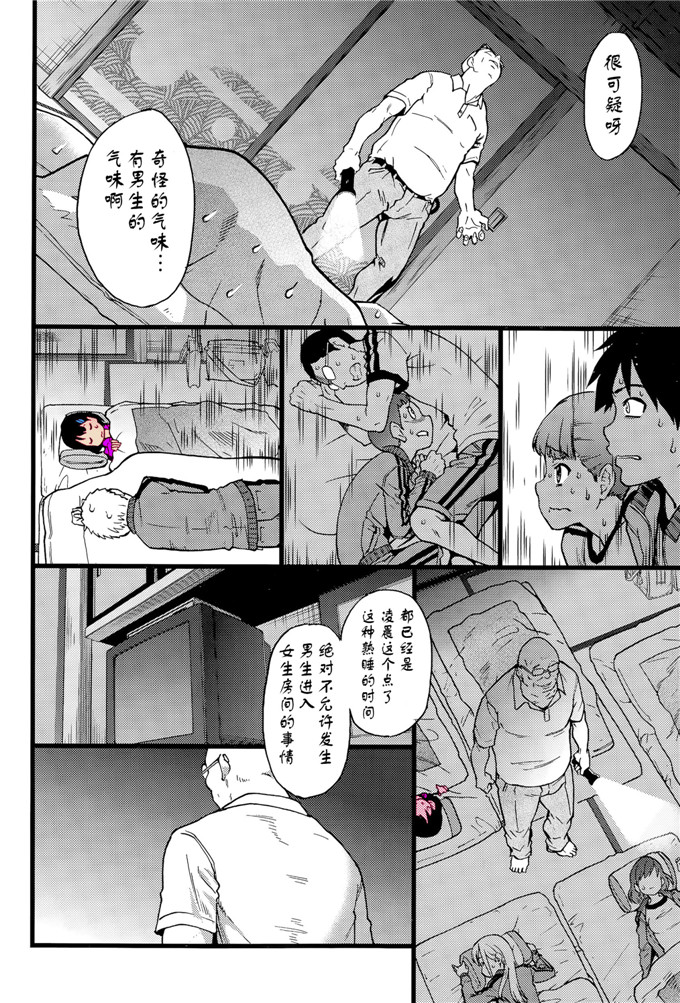 师走の翁合集漫画：谁也发生了不前编