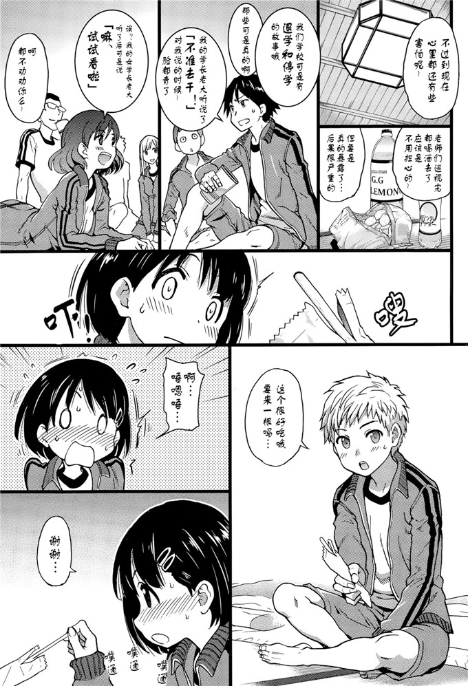 师走の翁合集漫画：谁也发生了不前编