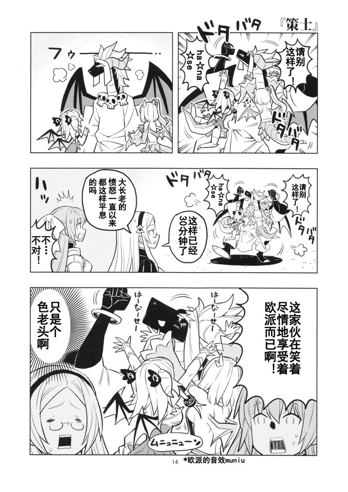 里番漫画：欢欣雀跃千年战争02