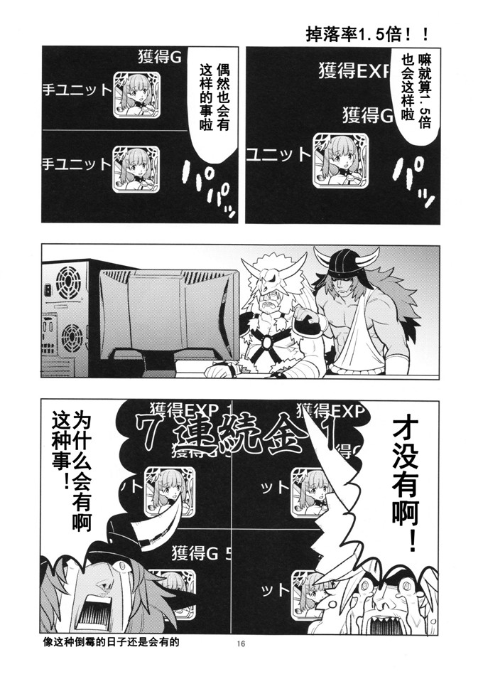 里番漫画：欢欣雀跃千年战争02