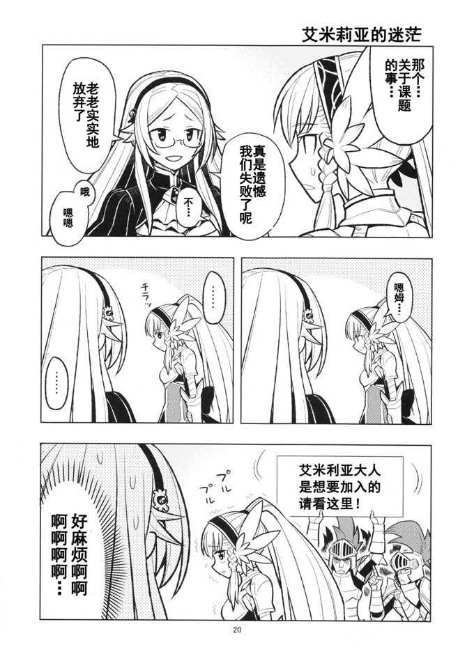 里番漫画：欢欣雀跃千年战争02