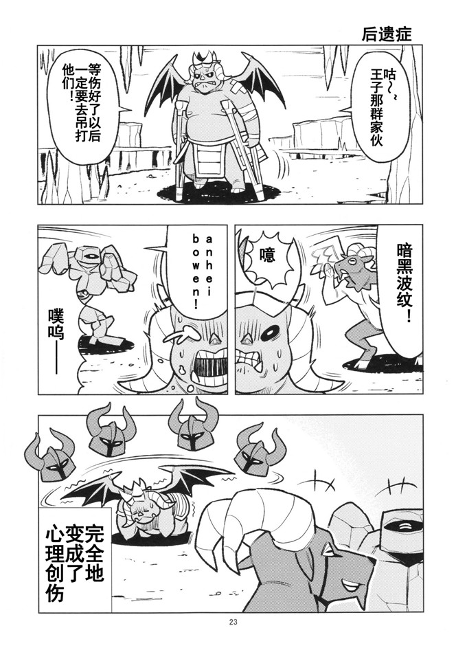 里番漫画：欢欣雀跃千年战争02