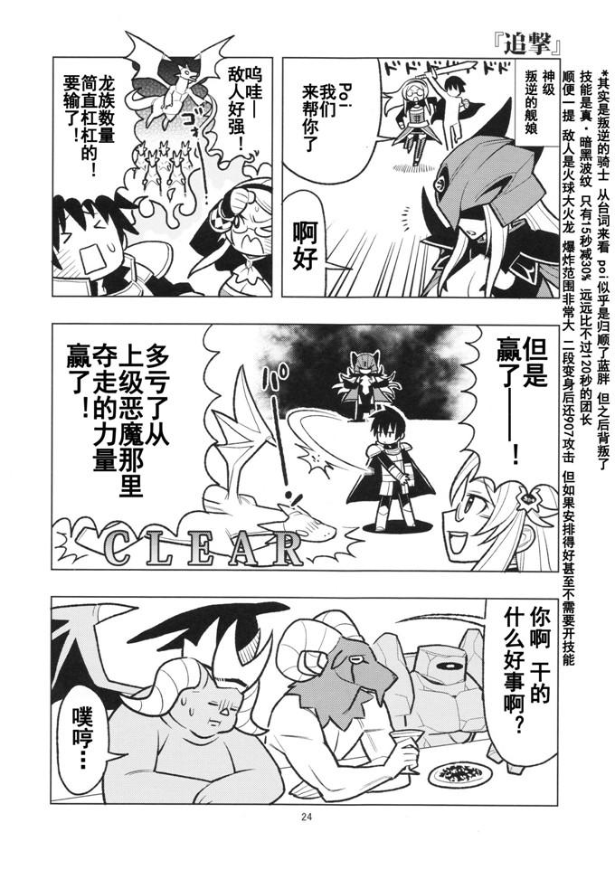 里番漫画：欢欣雀跃千年战争02