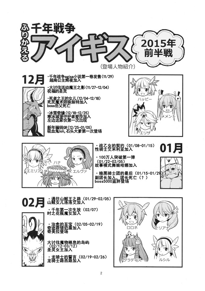 里番漫画：欢欣雀跃千年战争02