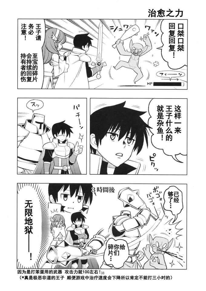 里番漫画：欢欣雀跃千年战争02