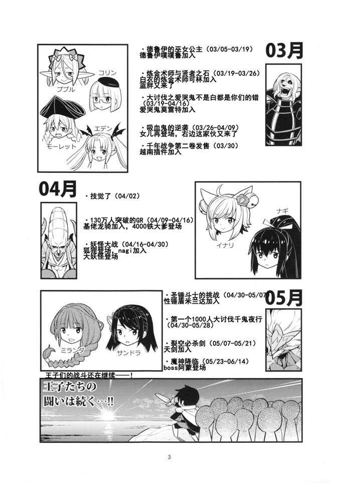 里番漫画：欢欣雀跃千年战争02