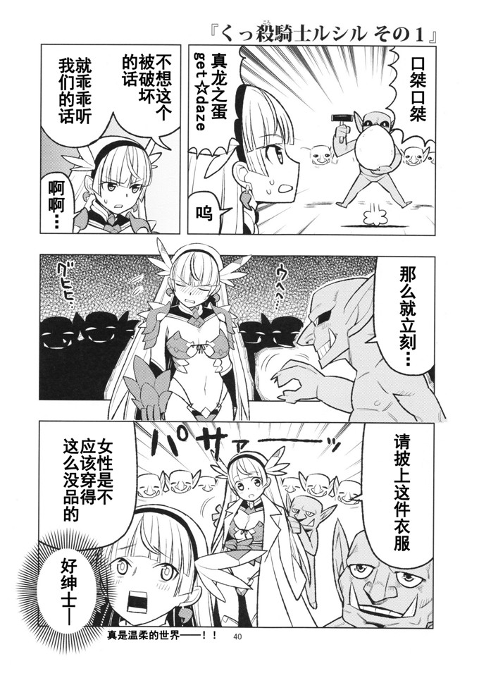 里番漫画：欢欣雀跃千年战争02