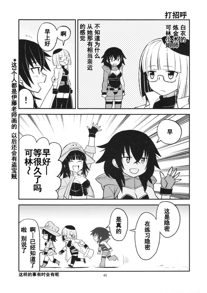 里番漫画：欢欣雀跃千年战争02