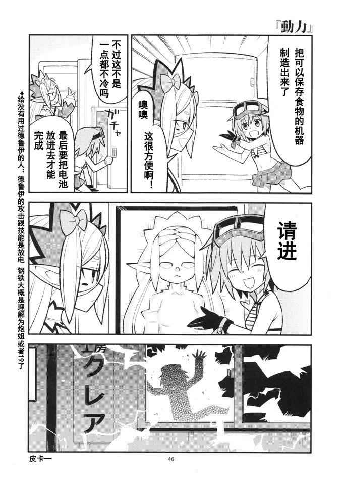 里番漫画：欢欣雀跃千年战争02