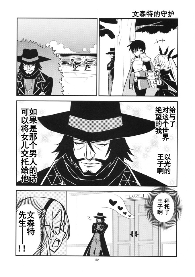 里番漫画：欢欣雀跃千年战争02