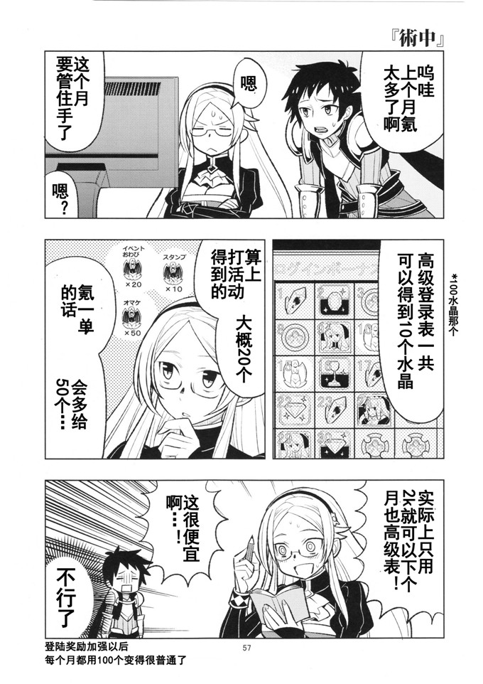 里番漫画：欢欣雀跃千年战争02