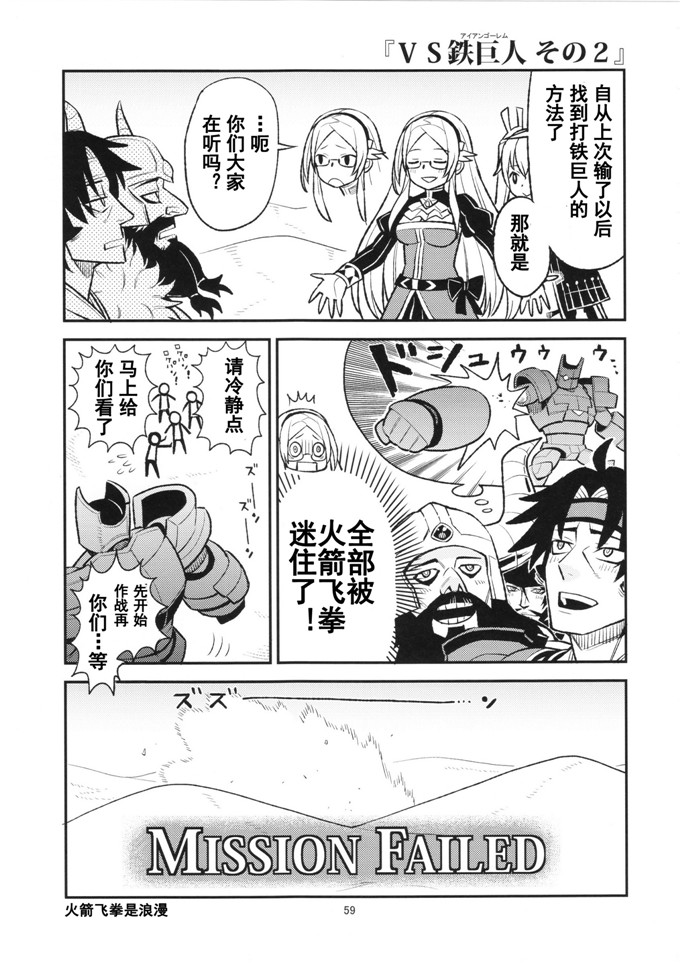 里番漫画：欢欣雀跃千年战争02