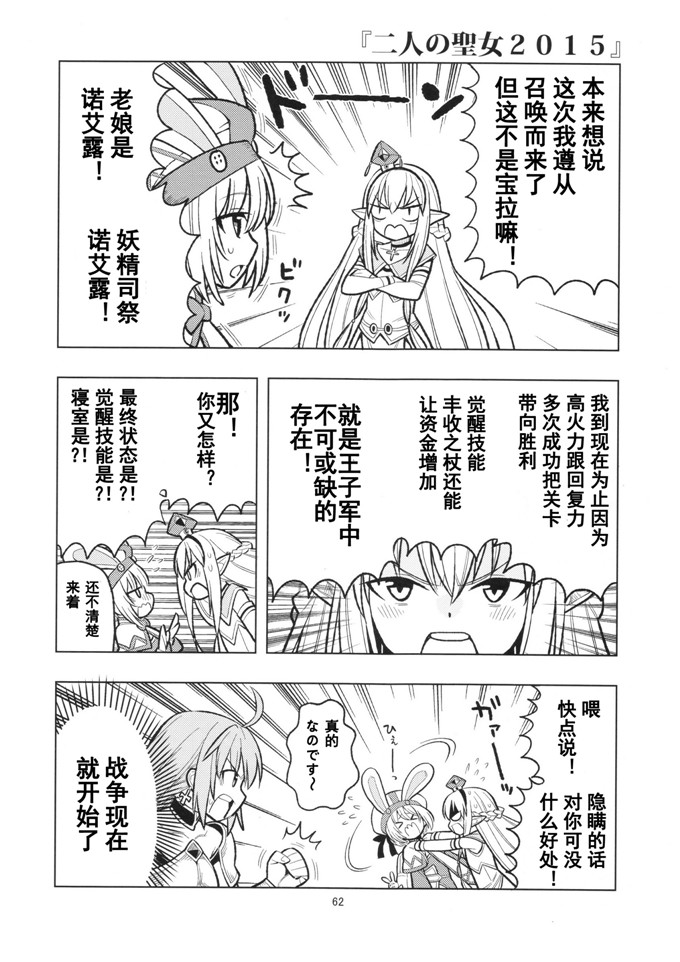 里番漫画：欢欣雀跃千年战争02