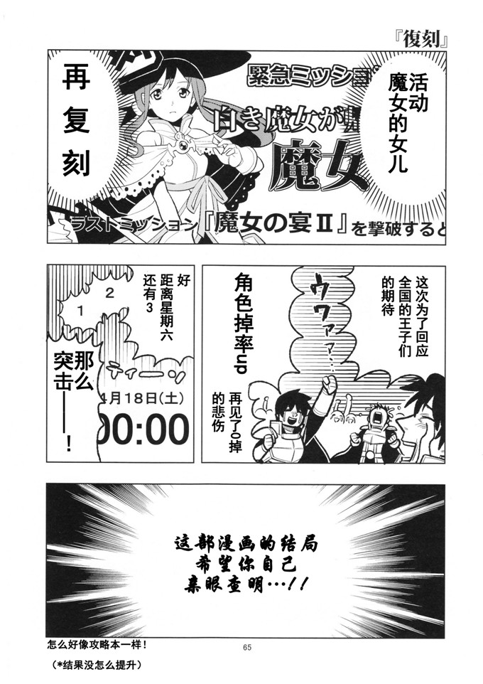 里番漫画：欢欣雀跃千年战争02