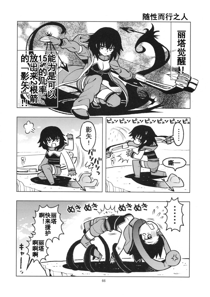 里番漫画：欢欣雀跃千年战争02