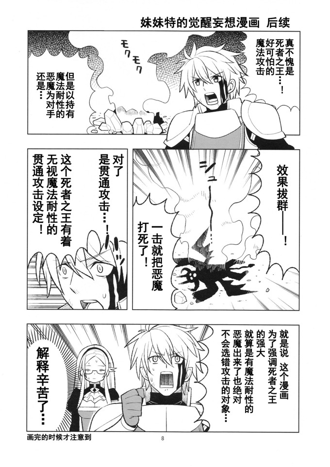 里番漫画：欢欣雀跃千年战争02