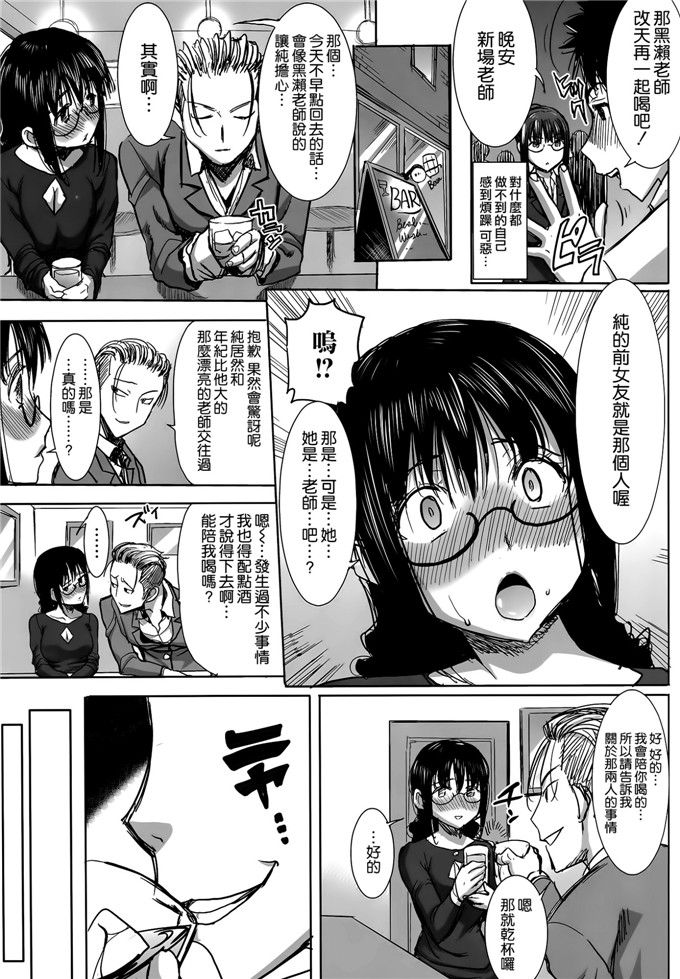 田中あじ合集少女漫画：昂斯イート黑濑勝子