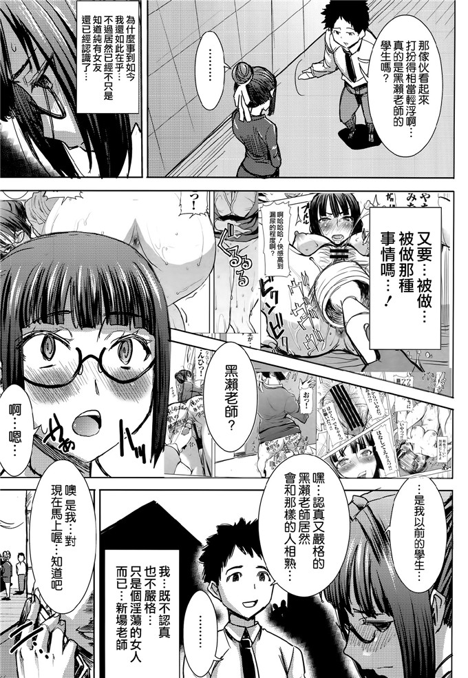 田中あじ合集少女漫画：昂斯イート黑濑勝子