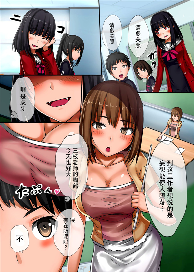 肉番全彩漫画：吸血鬼更淫乱乱交塞多姆化的学园