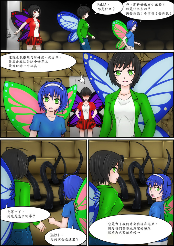 邪恶全彩漫画：LordDaemon Demon Breeding