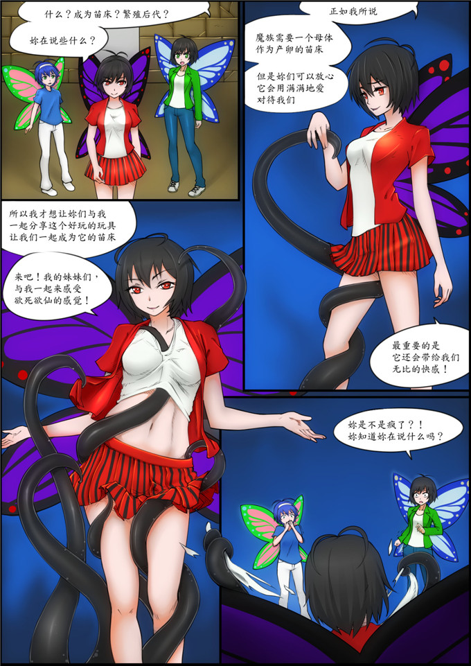 邪恶全彩漫画：LordDaemon Demon Breeding