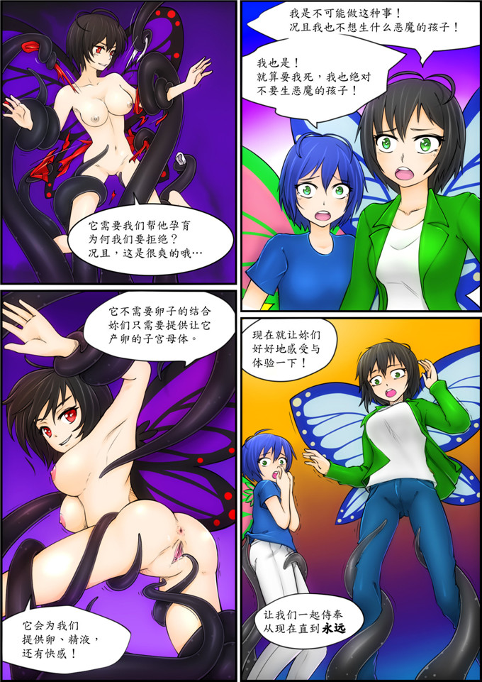 邪恶全彩漫画：LordDaemon Demon Breeding