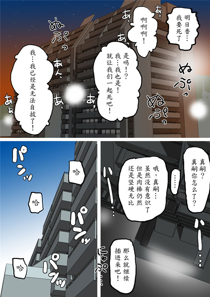 工口全彩少女漫画：孕妇的中心精子释放了兽