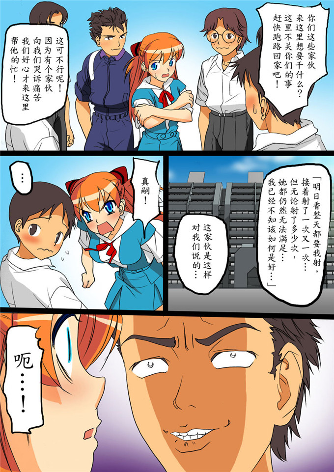 工口全彩少女漫画：孕妇的中心精子释放了兽