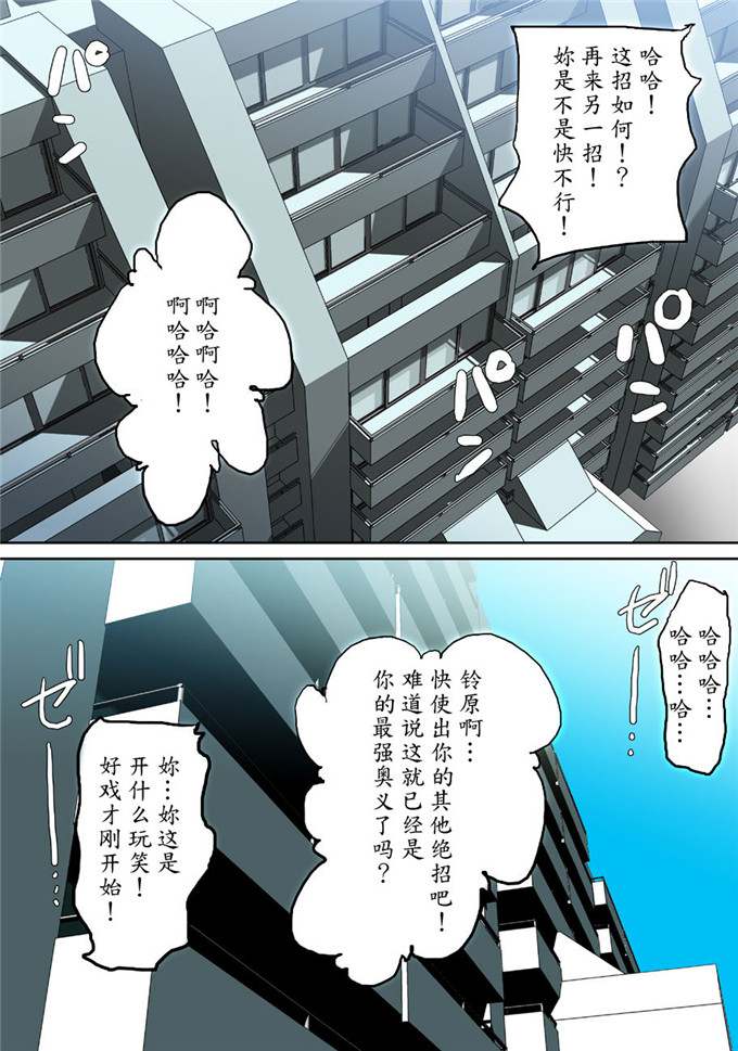 工口全彩少女漫画：孕妇的中心精子释放了兽