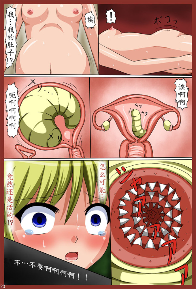 里番全彩漫画：色情生物2～生殖本能～