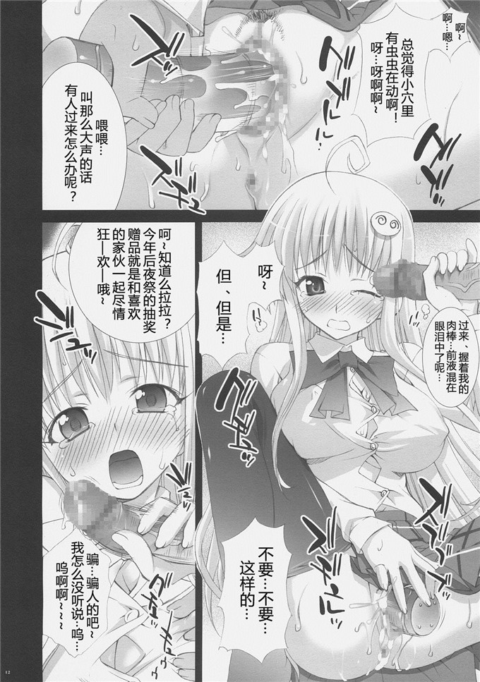 里番库漫画:To 愛液 Toラブジュース