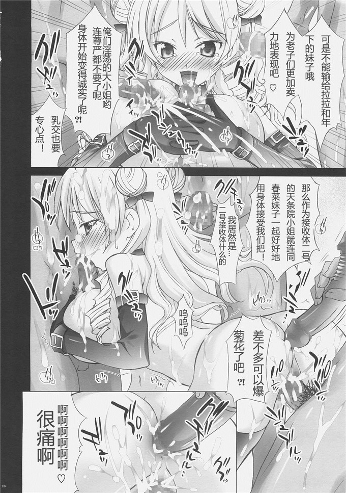 里番库漫画:To 愛液 Toラブジュース