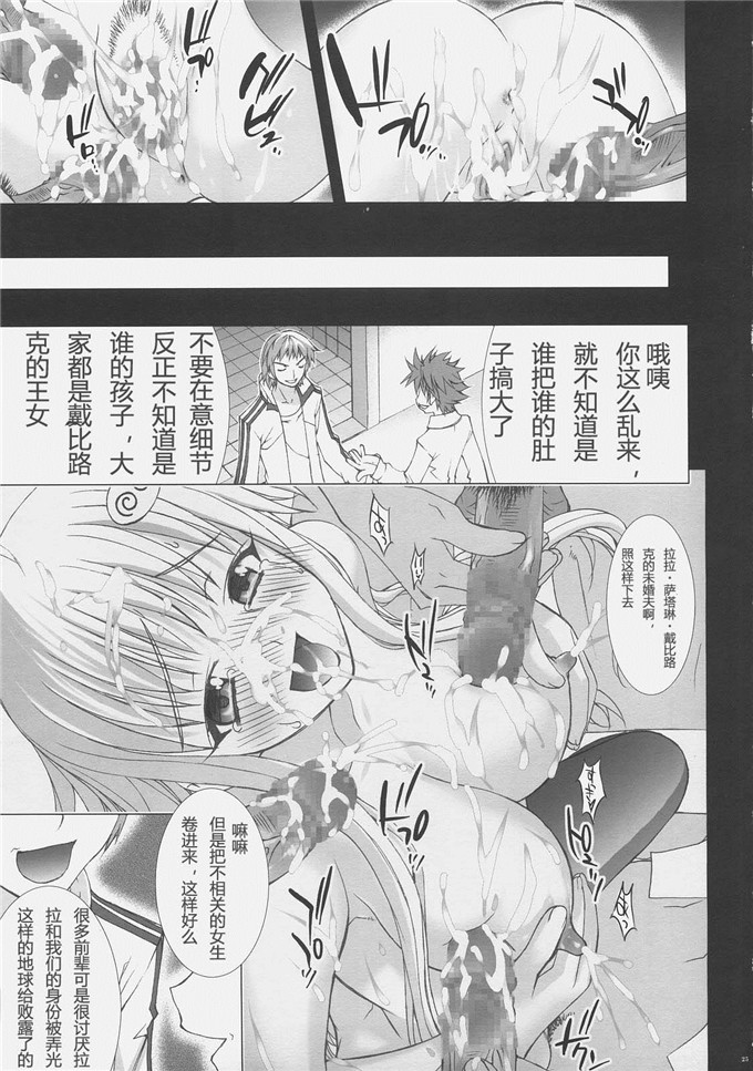 里番库漫画:To 愛液 Toラブジュース