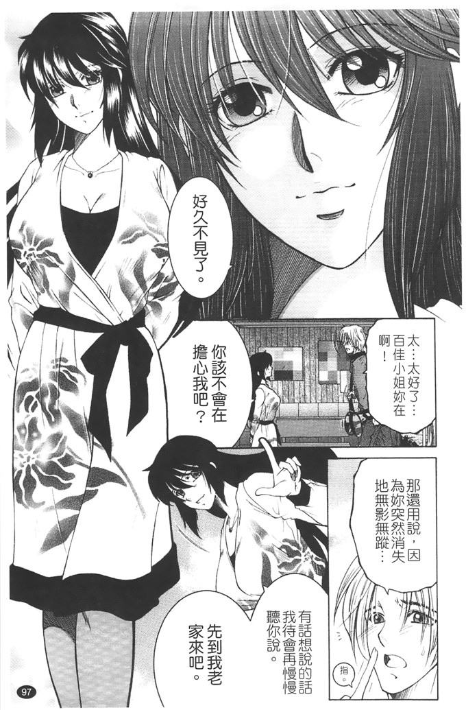 安原司工口漫画:旁边的女臀妻子寝取れ