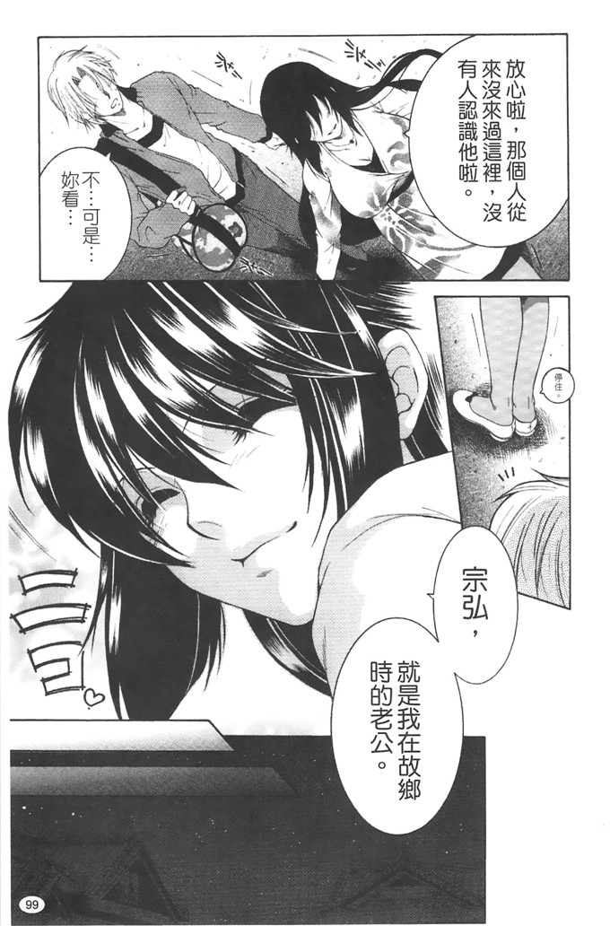 安原司工口漫画:旁边的女臀妻子寝取れ