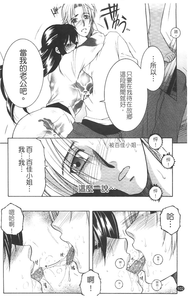 安原司工口漫画:旁边的女臀妻子寝取れ