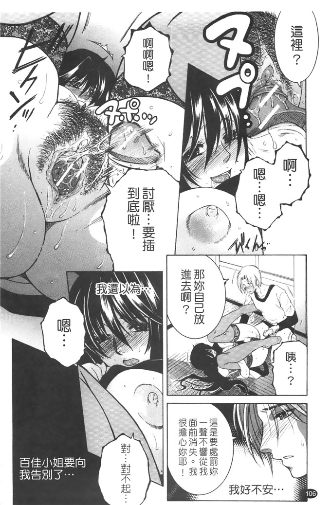 安原司工口漫画:旁边的女臀妻子寝取れ