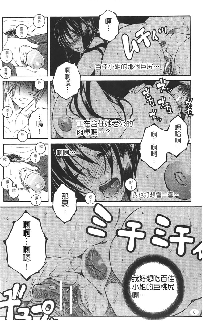 安原司工口漫画:旁边的女臀妻子寝取れ