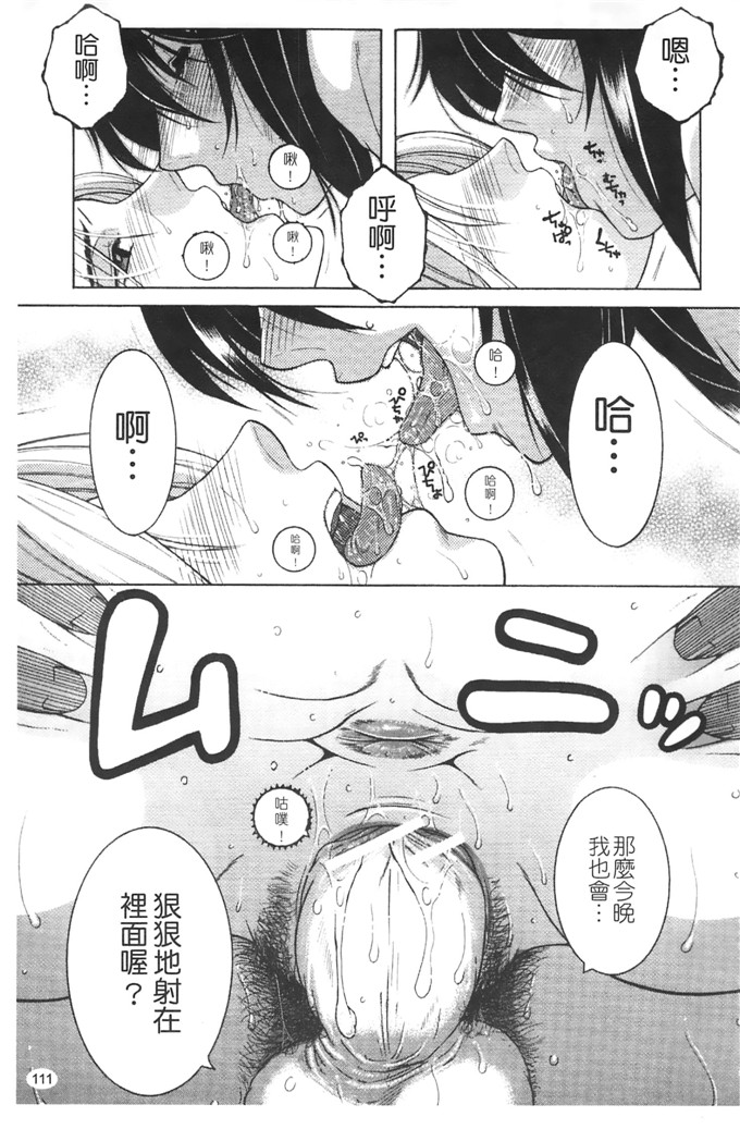 安原司工口漫画:旁边的女臀妻子寝取れ