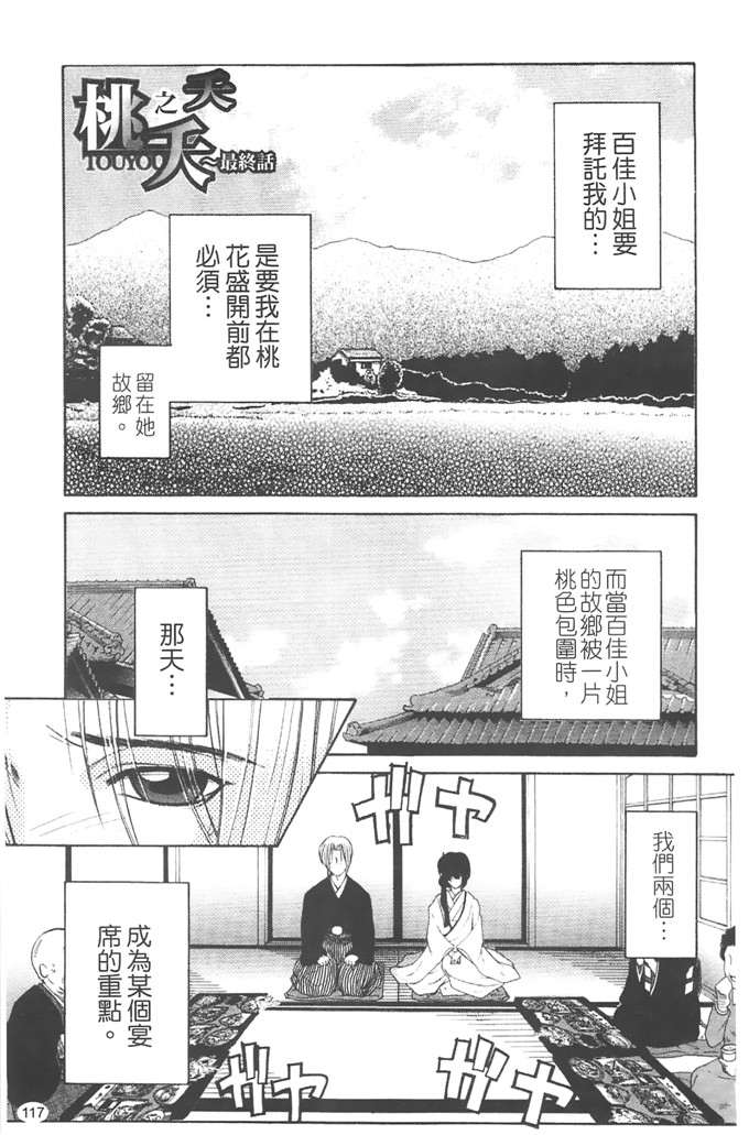 安原司工口漫画:旁边的女臀妻子寝取れ