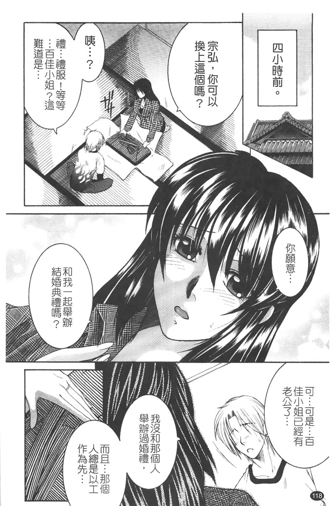 安原司工口漫画:旁边的女臀妻子寝取れ