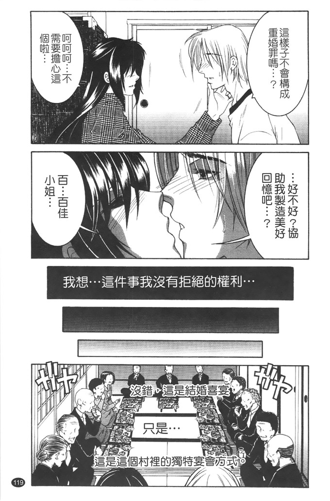 安原司工口漫画:旁边的女臀妻子寝取れ